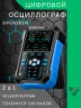 DPOX180H, Двухканальный осциллограф, Fnirsi, (Кол-во каналов: 2, полоса пропускания: 180 МГц)