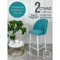 Полубарные стулья для кухни поворотные со спинкой Лотос 2 шт, бирюзовый