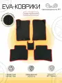 Автоковрики Eva, Ева, Эва 2D для DODGE Caravan 4 Минивэн 5дв. (2001 - 2007) Черные