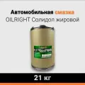 Солидол жировой 21кг OILRIGHT барабан , водостойкая автомобильная смазка