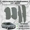 Декоративные вставки обшивки карт дверей из Экокожи для Ford Focus 2 / Форд Фокус 2 (2005-2011) Чёрные с Белой строчкой