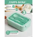 Ланч-бокс Школьный, герметичный, 1764мл, пластик, зелёный, с разделителями
