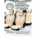 Чехлы универсальные на весь салон в машину от ЧехлоFF, велюр, на передние и задние сиденья, 135x50 см, бежевый