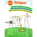 Уличный комплекс Romana Fitness, качели гнездо-сетка 80 см