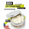 Воск для волос TIGI Bed Head Matte Separation матовый с подвижной фиксацией, 85 г