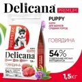 Корм для щенков Delicana говядина 1500 г (для средних пород)