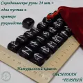 Скандинавские руны с возможностью проживания рун. Обсидиан черный №46/287, 2,1-2,5см. Кубы