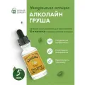 Эссенция для самогона Алколайн (Алкостар) Груша, 5 шт. / Ароматизатор пищевой Alcoline (Alcostar)