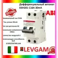 Дифференциальный автомат ABB 2P DSH201 C16 30mA