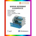 ElestarPro Шина нулевая, кросс модуль 2х7 125А/500В - 1 штука