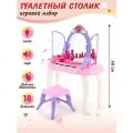 Игровой набор Veld CO 120365 Туалетный столик свет/звук 14 предметов