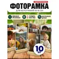 Фоторамка 10 х 15 см деревянная настольная, VoloMar