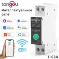 Умный выключатель WiFi TONGOU на DIN рейку / Счётчик электроэнергии, циклический таймер, защита по напряжению и току / Управление через Tuya, SmartLife или Digma Smart 1-63A