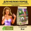 BROOKSFIELD Сухой корм для мелких собак индейка и говядина 6кг