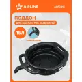Емкость (поддон) для слива масла 15л, пластиковый ACFC015 AIRLINE