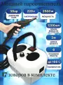 Пароочиститель, 2500Вт, 1.2л, 6 режимов, для дома и авто, 15 насадок, автоотключение, белый/чёрный