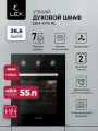 Духовой шкаф LEX EDM4570BBL электрический черный 55 л 7 режимов гриль конвекция 45.5x58x59.5 см