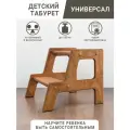 Ступенька детская для ванной и унитаза, подставка для ног детская, табурет Универсал