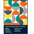 Велюровая ткань Мазерати Компот Геометрия