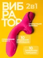 Вибромассажёр для клитора с вакуумной стимуляцией 20 режимов розовый