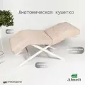 Кушетка анатомическая, велюр, бежевая