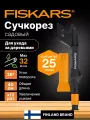 Сучкорез садовый насадка FISKARS QuikFit (1001410) секатор, кусторез, ножницы для кустов, травы, веток