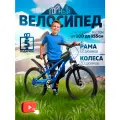 Велосипед подростковый/детский, рама - 12, колёса - 20, до 150кг, синий