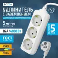 Удлинитель ФОТОН 16-53E, 3 розетки, с/з, 16А / 4000 Вт 3 5 м 1 кв. мм 160 мм 45 мм 40 мм белый