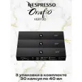 Кофе в капсулах Nespresso Vertuo Orafio, 40 мл, 30 капсул, 3 упаковки