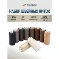 Набор швейных ниток 40/2 'Дымчатый микс', намотка 365 м (400 ярд), 10шт/упак, Bestex