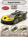 Машинка металлическая инерционная, игрушка детская для мальчика коллекционная масштабная модель 1:32 Bugatti Bolide ; Бугатти Болид желтый