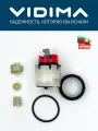 Картридж VIDIMA Click 38мм, керамический, для смесителей, универсальный