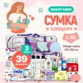 Готовая сумка в роддом для малыша и мамы Good Mom, послеродовые трусики LXL, 39 предметов, фиолетовая прозрачная