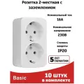 Розетка двухместная c заземлением (10штук) ОП 16А белая EKF Basic
