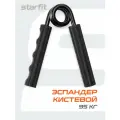 Эспандер кистевой STARFIT ES-505 пружинный, 95 кг, металлический