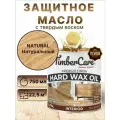 Масло для дерева с твердым воском TimberCare Hard Wax Color Oil пропитка для дерева для наружных работ Натуральный/ Natural, 0.75 л