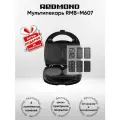 Мультипекарь REDMOND RMB-M607 (+Подарок)