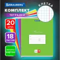 BRAUBERG Тетрадь школьная Классика Ассорти 401991, клетка, 18 л., 20 шт., ассорти