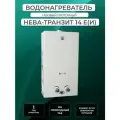 Газовый водонагреватель / колонка Нева-Транзит ВПГ 14Е(И), настенная, вертикальная, регулировка температуры