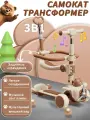Самокат трансформер 3в1 детский