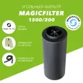 MAGICFILTER 1500/200 Угольный фильтр многоразовый для гроубокса/гроутента для очистки воздуха