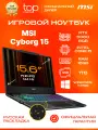 Ноутбук MSI Cyborg 15 B2RWFKG, 15.6FHD/144Hz/Core 5 210H/16GB/SSD 1TB/RTX5060 8GB/Win11pro, черный