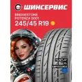Летняя шина Bridgestone Potenza S001 245/45 R19 98Y