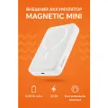 Внешний аккумулятор Baseus Magnetic Mini Wireless 10000mAh 20W (PPCX110202) белый EU