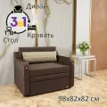 Диван раскладной GOSTIN Юнга,(спальное 80см)выкатной трансформер 3в1 для кухни, детский(темный стол)коричневый