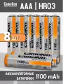 Аккумуляторные батарейки R03 AAA BL4 NI-MH 1100mAh - 8 шт