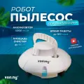Аккумуляторный робот пылесос для бассейна с фильтром аксессуар для чистки и ухода за бассейном, беспроводной робот пылесос до 45 кв. м
