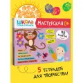 Книги развивающие для творчества Школа Семи Гномов для детей 0+, набор из 5 книг