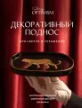 Поднос декоративный черный для украшений, свечей Strong Optimism Леопард, керамика, чёрный, 19х10 см, подарок