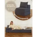Кресло кровать раскладное Laavi Home, размер ХXXХL, мебельный велюр, антрацит